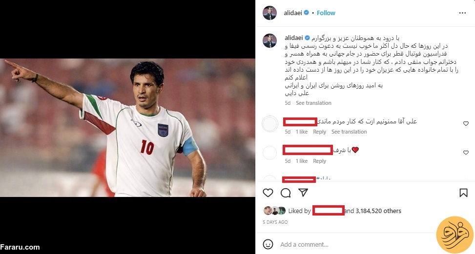 علی دایی