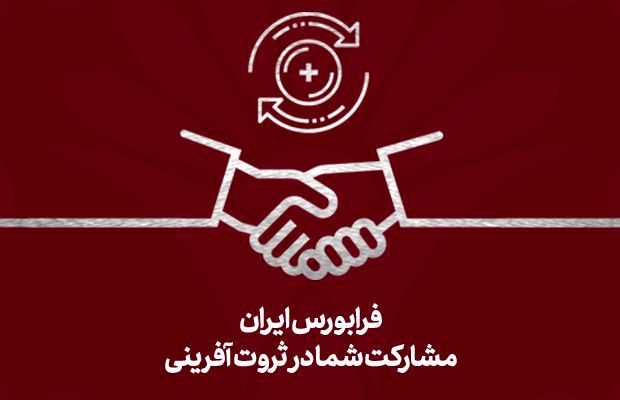 پذیرش صندوق سرمایهگذاری خصوصی ۱۱۰۰ میلیارد تومانی