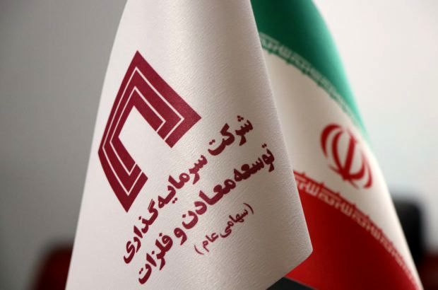افزایش سرمایهگذاریهای «ومعادن»